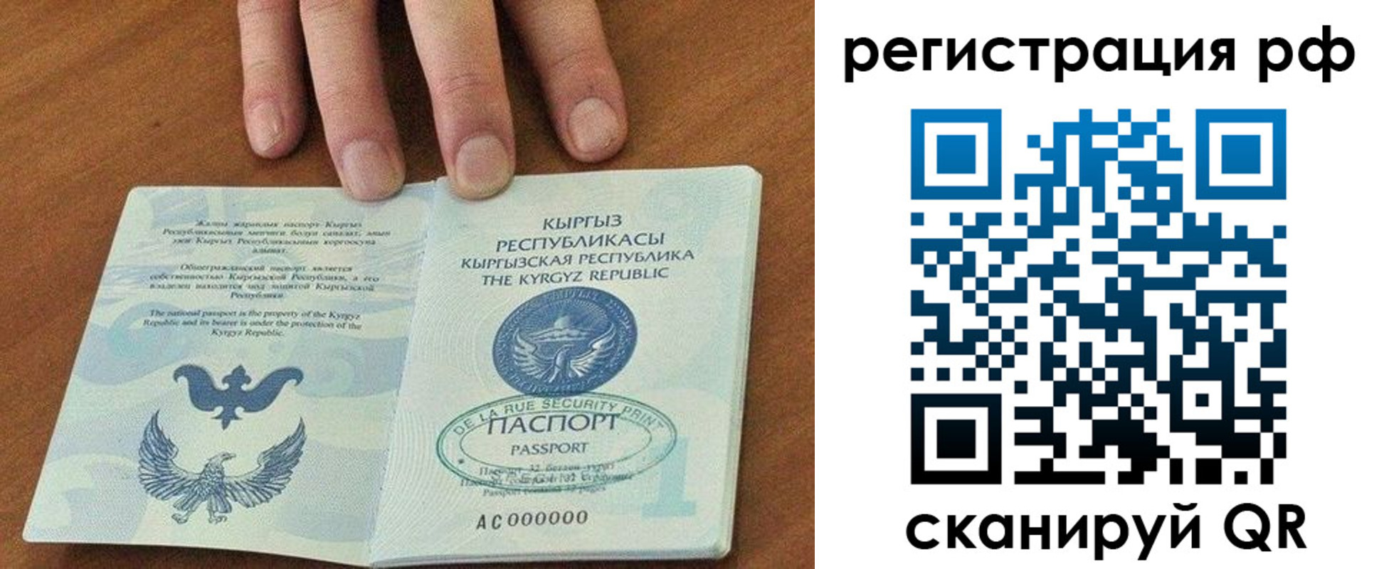 временная регистрация законно в Вологодской области