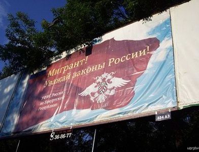 прописка в Вологодской области